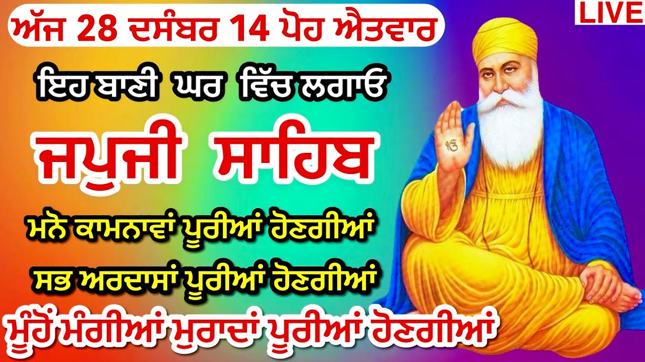 Japji Sahib Full Live Path — Nitnem Gurbani Kirtan Path