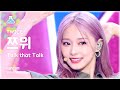 [예능연구소] TWICE TZUYU - Talk that Talk(트와이스 쯔위 - 톡댓톡) FanCam | Show! MusicCore | MBC220827방