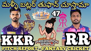 KKR vs RR- IPL 2022 - Kolkata Knight Riders vs Rajasthan Royals - Today IPL Pitch Preview Telugu