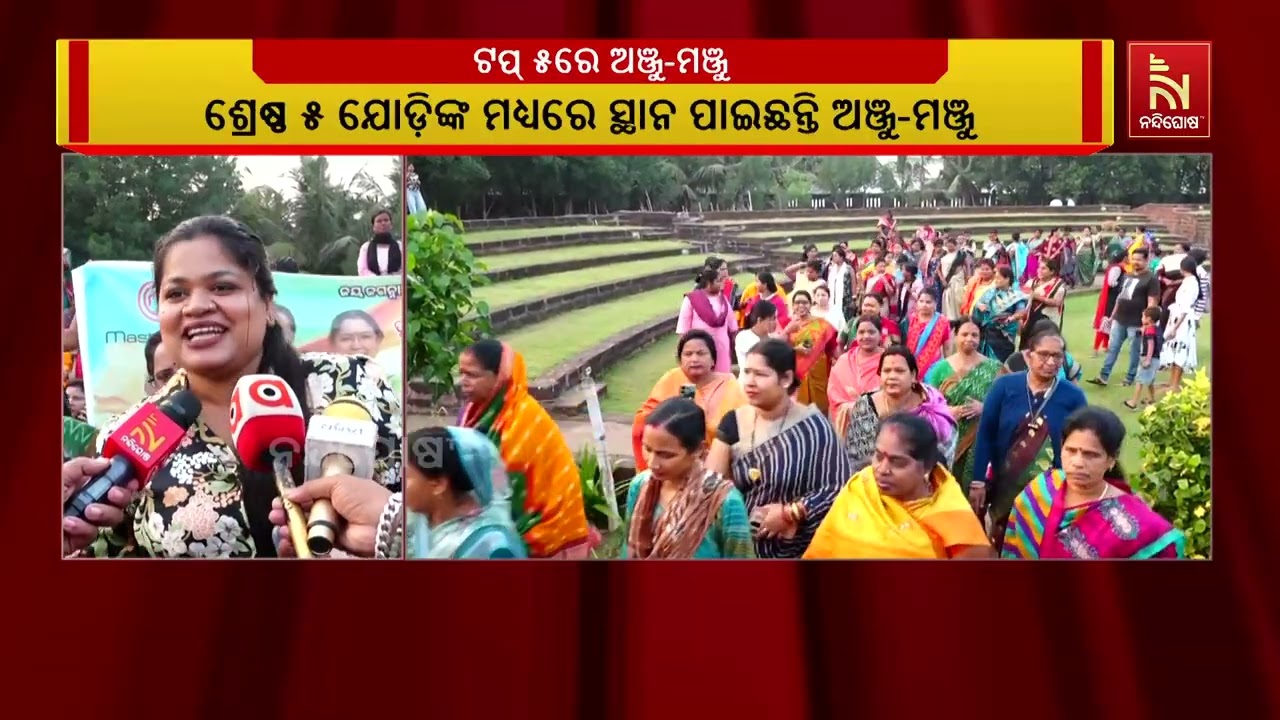 ମାଷ୍ଟର ସେଫରେ ଶ୍ରେଷ୍ଠ ୫ ଯୋଡ଼ିଙ୍କ ମଧ୍ୟରେ ପୁରୀର ଅଞ୍ଜୁ ପ