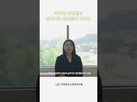각자의 자리에서 살아가는 청년들의 이야기