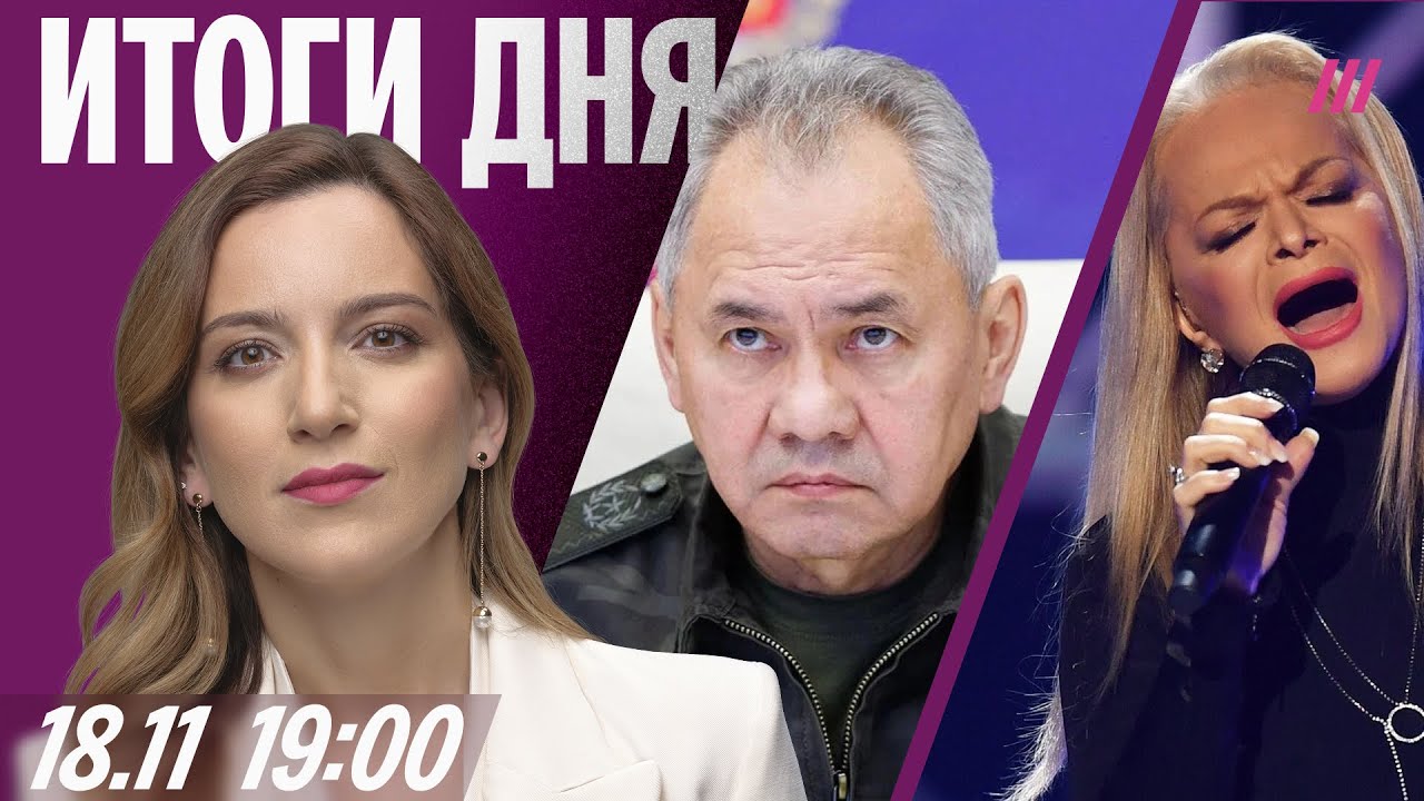 Шойгу пытались убить вазой. Новый скандал с Долиной. Трамп угрожает России