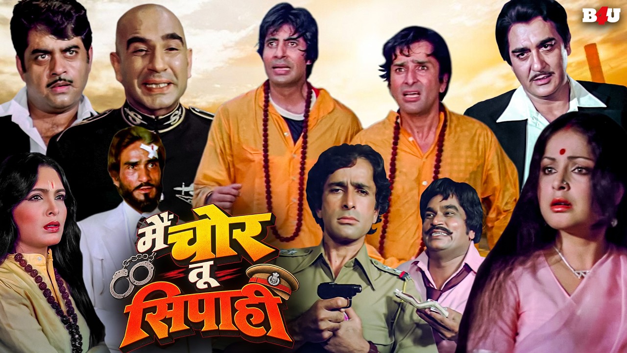 ढोंगी बाबा बन के चले खजाना लूटने😎💥Amitabh Bachchan - Shashi Kapoor - Parveen Babi 