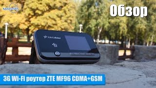 ZTE MF96 - відео 1