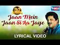 Jaan Mein Jaan Si Aajaye Udit Narayan Love Songs By Udit Narayan WingsMusic