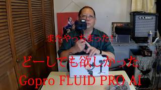 【GOpro】FLUID PRO AI買っちった！　色々試せる撮影方法！