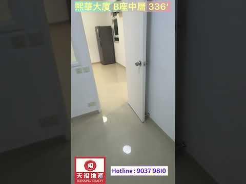 Hay Wah Building Youtube Video