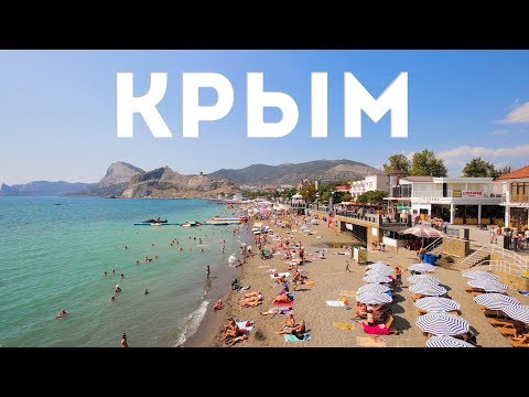 КРЫМ Цены на пляже в Судаке! Прогулка по набережной Судака в августе