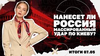 Нанесет ли Россия удар по Киеву, зачем Умеров поехал в США, издевательства в 1