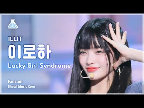 [예능연구소] ILLIT IROHA (아일릿 이로하) - Lucky Girl Syndrome 직캠 | 쇼! 음악중심 | MBC240420방송
