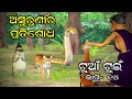 Tuan Tuin Part 14 Kani Asuruni Ra Pratisodha