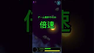 ゲーム進捗その20