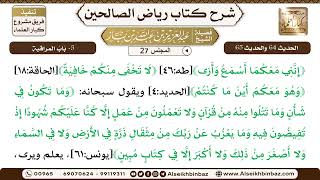 صورة [27] المجلس 27 - يتبع 5- بَابُ المراقبة - الشيخ عبد العزيز بن باز