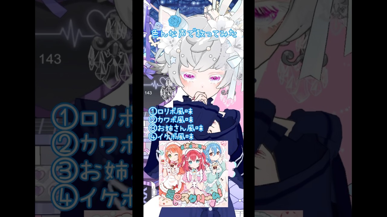 【色んな声で❤️‍🔥】チョコミント🍨🍃よりもあなた🫶 #声優 #vtuber #声真似 #ラブライブ #歌ってみた