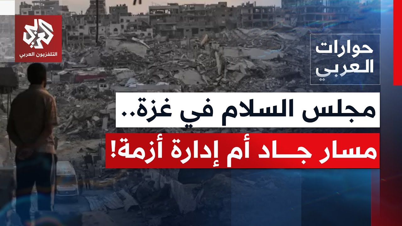 هل تستثمر فتح، كما ترى حماس، بنتائج الحرب بإملاء شروط سياسية على الحركة بشأن 