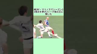 「過小評価された男：前田大然」日本代表で最も代替不可能な存在となった #日本代表 #ワールドカップ #前田大然