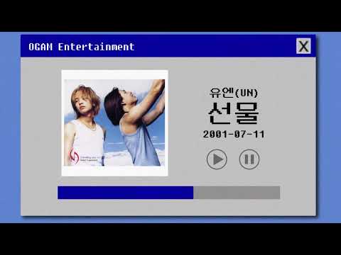 [BEST SELLER] 유엔 (UN) - 선물