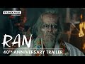 RAN Official Trailer 40th Anniversary Directed By Akira Kurosawa
