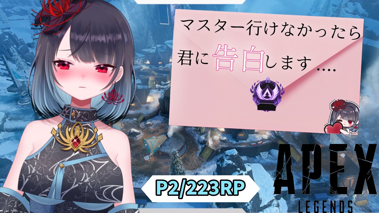 【APEX】ガスクリシア練習せな！#マス告【悪喰】#新人vtuber