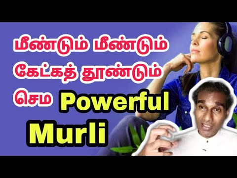 Tamil Murli 11 July 2022 very powerful - BK Saravana Kumar