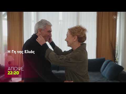 Η Γη της Ελιάς | Δευτέρα 22/12, 22:20 (trailer)