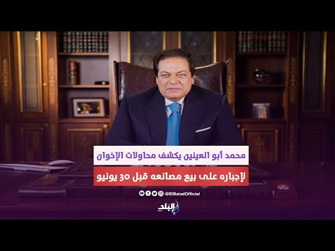أبو العينين "30 يونيو" ثورة شعب حماها الجيش.. الرئيس يخوض حرب التنمية بفكر طموح
