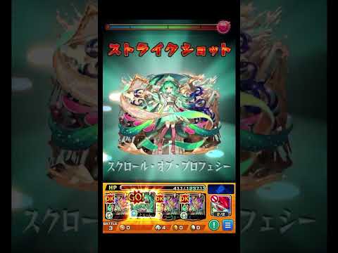 アガスの驚きのスリムさに迫る！モンスト短編動画