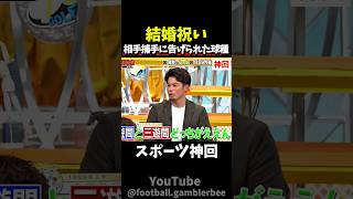 【神回】平石さんはお気の毒にw  #野球　#大谷翔平
