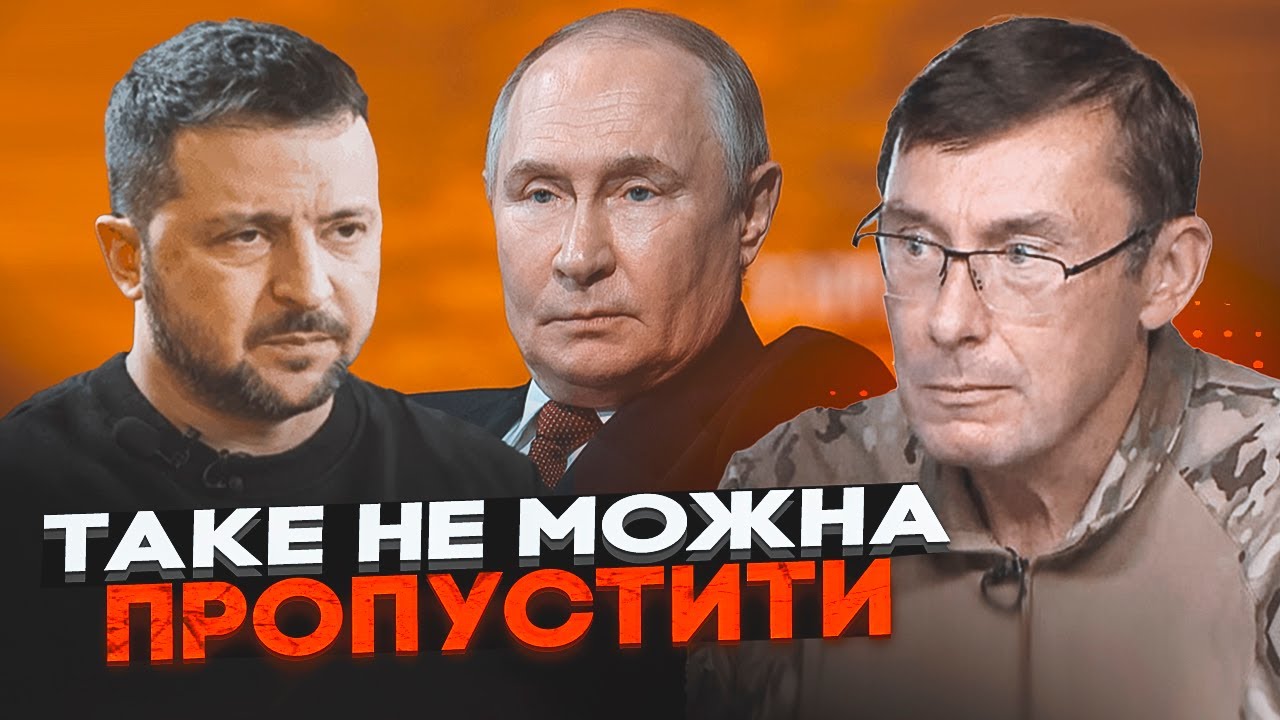 🔴 ЛУЦЕНКО: Зеленський готує ТАЄМНИЙ МИР та вибори! путін отримає контроль н?