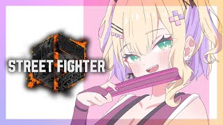 【STREET FIGHTER 6】打合せあるからすこしだけ【ぶいすぽっ！胡桃のあ】