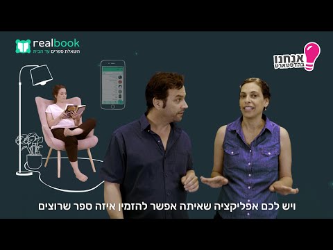 realbook intro logo