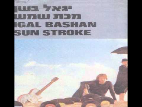 Video thumbnail for Jingel Ahava - ג’ינגל אהבה