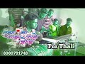 Tuza Na Maza Aahe Jod Tur Thali Tarpa 8080791748 Rahulmedha