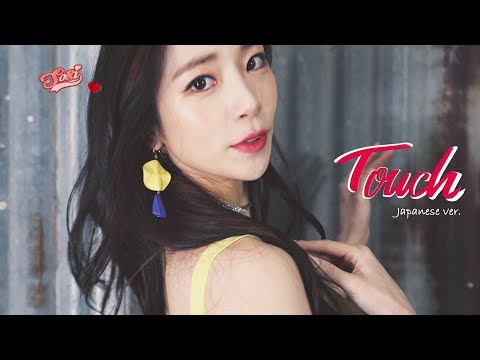 Video thumbnail for Touch (Japanese Version)