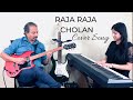 Raja Raja Chozhan Instrumental Cover Ilaiyaraaja K J Yesudas Rettai Vaal Kuruvi