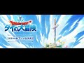 オカリナで 勇者よいそげ を吹いてみた ドラゴンクエスト　ダイの大冒険�