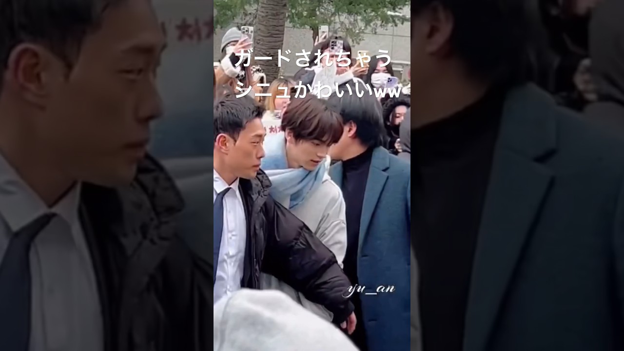 ファンと間違えられてスタッフに抑えられるTWSのシニュww #shorts #tws #shinyu #dohoon #hanjin #youngjae #jihoon