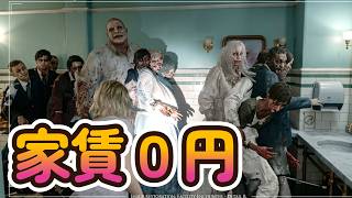 【バイオハザードレクイエム】レオンもドン引き！？トイレを事故物件にしてみた