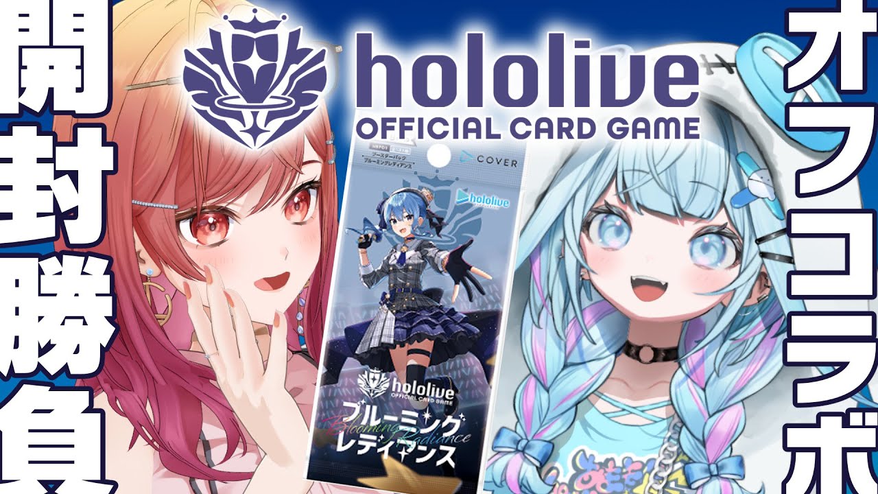 【ホロライブOCG カメラ有】水宮枢ちゃんとホロカ開封勝負！！計10BOX開封だー！！！！初オフコラボだよ～【一条莉々華/hololive DEV IS ReGLOSS】