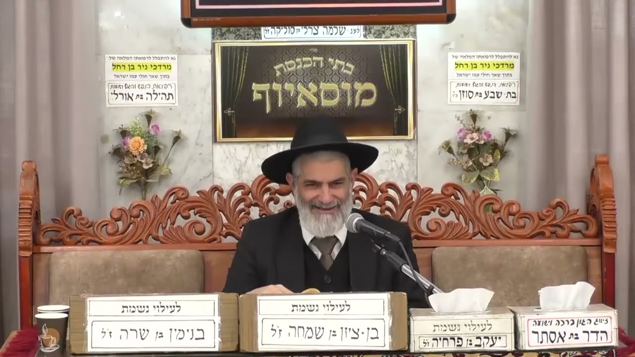 הרב יגאל כהן | פרשת שמות | מוסאיוף