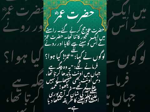 "The Sultan of Justice – Timeless Wisdom of Hazrat Umar (RA)"