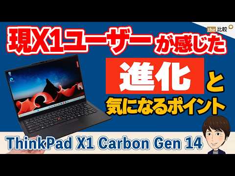 ThinkPad X1 中古 9,500円 | ネット最安値の価格比較 プライスランク