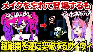 【#11ダイジェスト】メイクを忘れたらWORLD7をクリアしてしまったヴィヴィ【#綺々羅々ヴィヴィ #hololiveDEV_IS #FLOWGLOW】