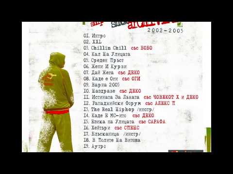 Shosho archive - Outro