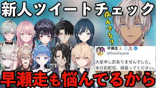 【恒例新人テェック】新人チェックで逸材に出会うイブラヒム【イブラヒム/にじさんじ/切り抜き】