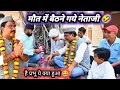 The Villagers Chased Away Netaji Who Had Gone To Meet His Death