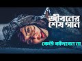 কলিজা কাঁপানো কষ্টের গান 😭 New Bangla Sad Song 2023 | Murad Bibagi | Offici