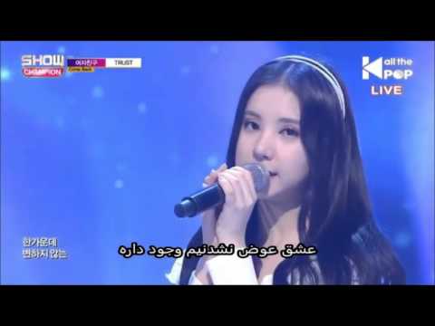 Gfriend 여자친구 جی فرندTrust트러스트 اعتماد Show Champion Live with Persian subtitles
