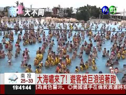 台中好熱! 上萬人擠爆水上樂園