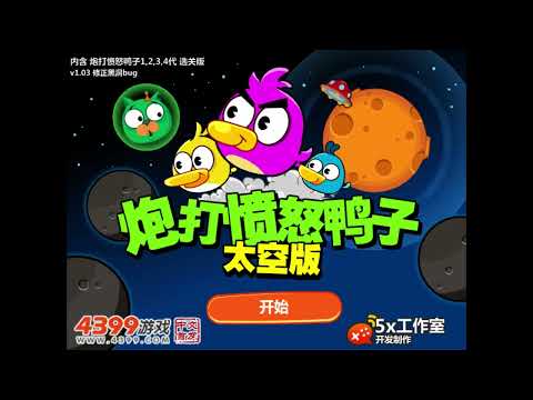 Angry Duck Cannon Music: Level Failed...